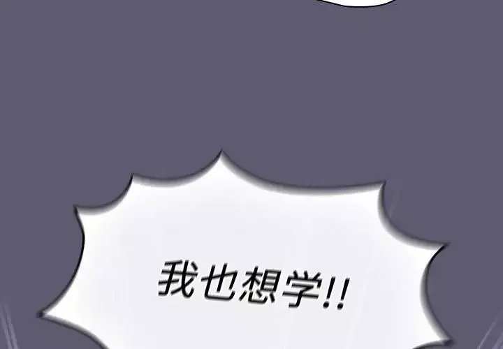 分組換換愛第115話