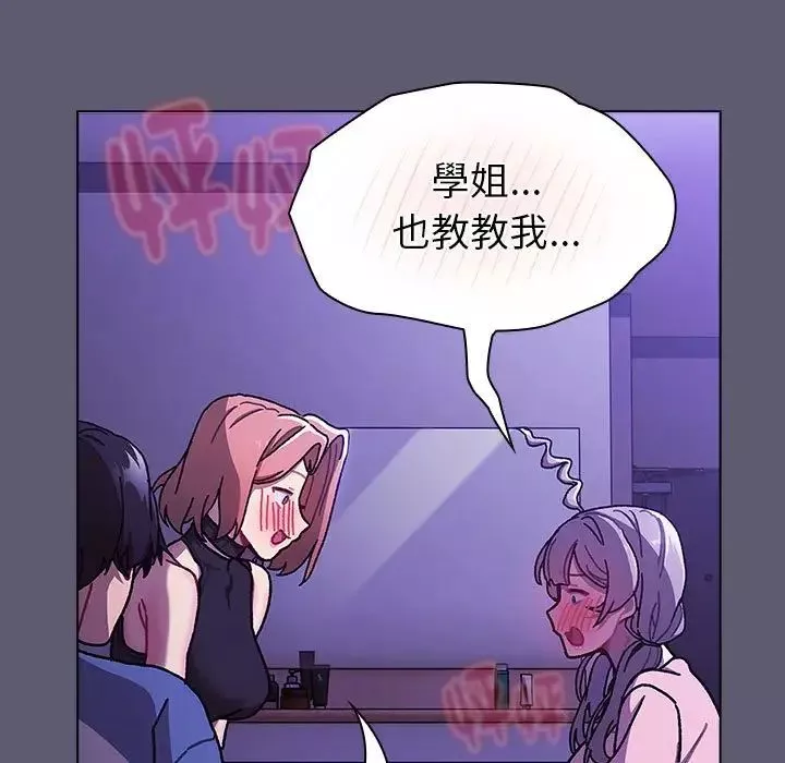 分組換換愛第115話
