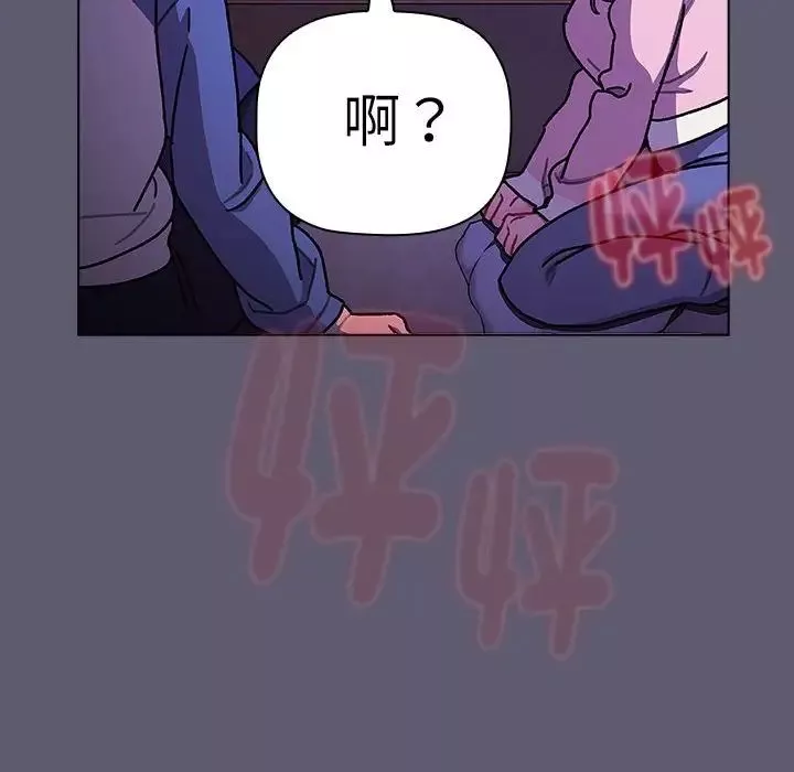 分組換換愛第115話