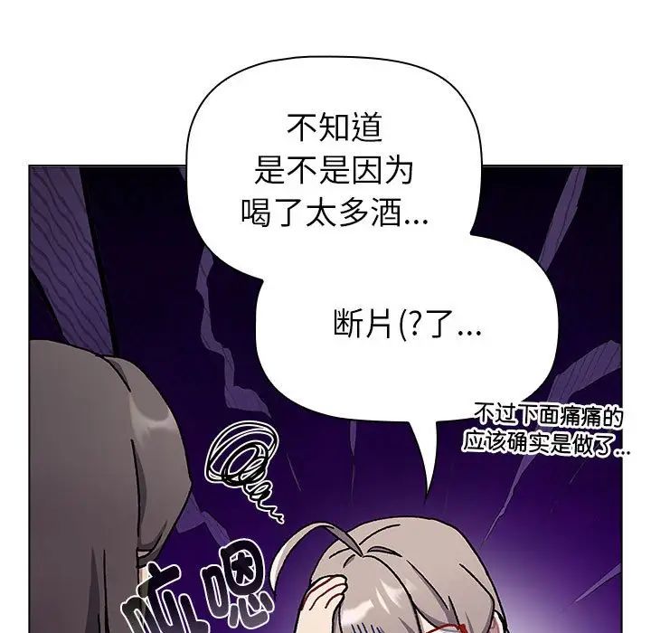 分组换换爱第115話