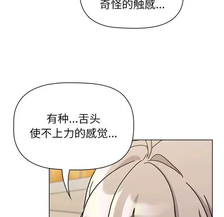 分組換換愛第115話