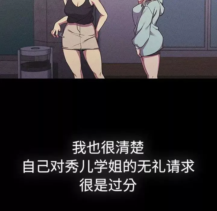 分組換換愛第115話