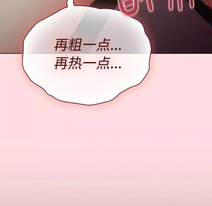 分組換換愛第115話