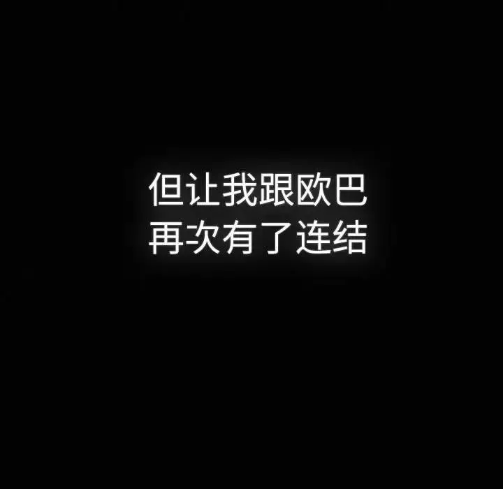 分組換換愛第115話