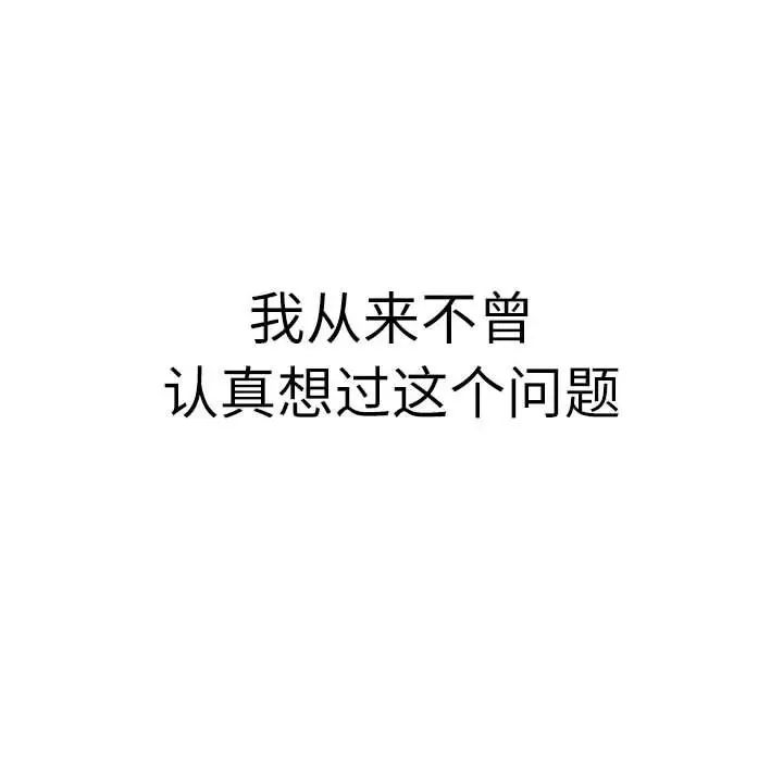 分组换换爱第115話