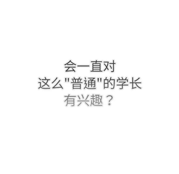 分组换换爱第115話