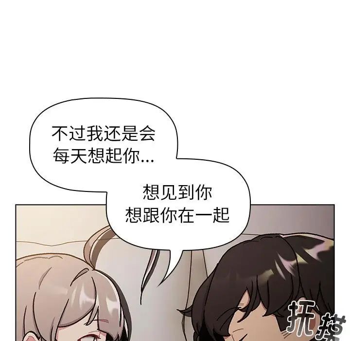 分组换换爱第115話