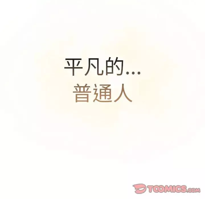 分組換換愛第115話