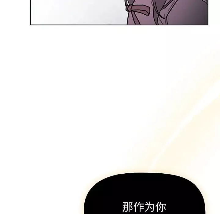 分組換換愛第115話