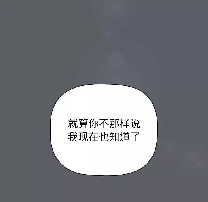 分組換換愛第115話