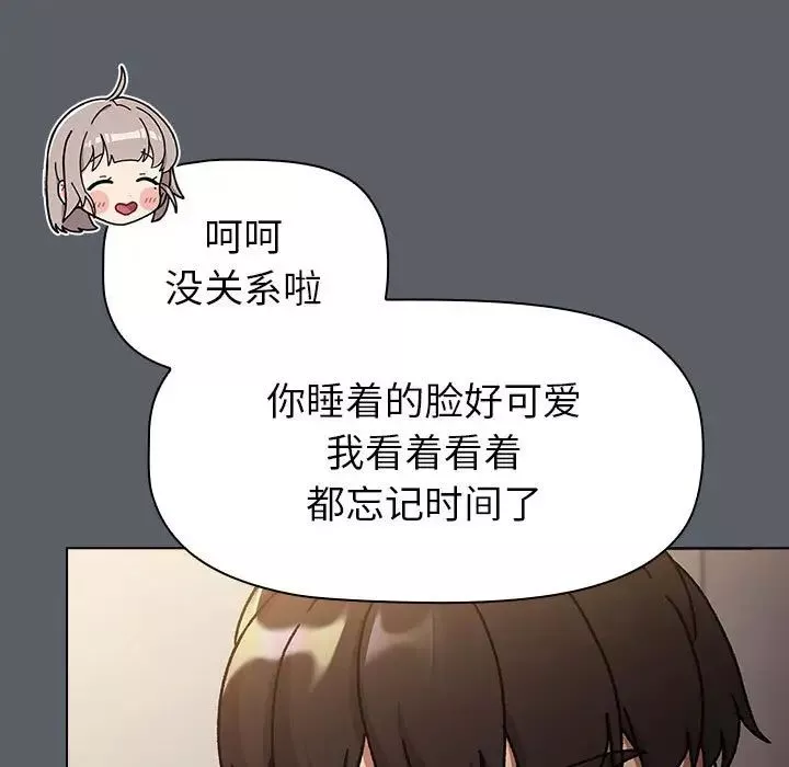 分組換換愛第115話