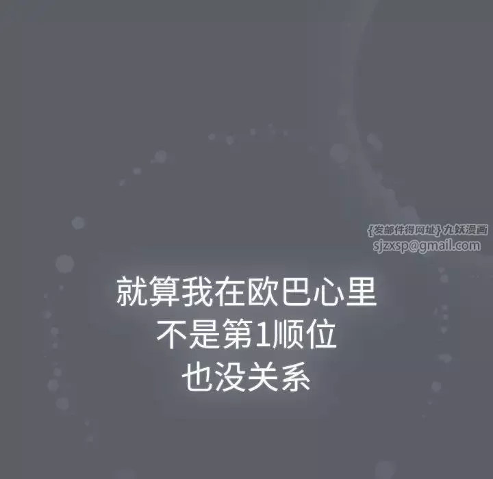 分組換換愛第115話