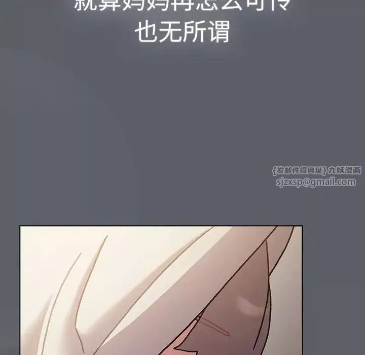 分組換換愛第115話