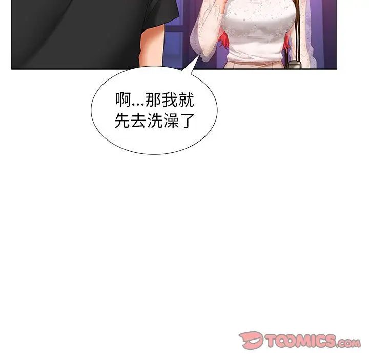在公司偷偷爱第9話