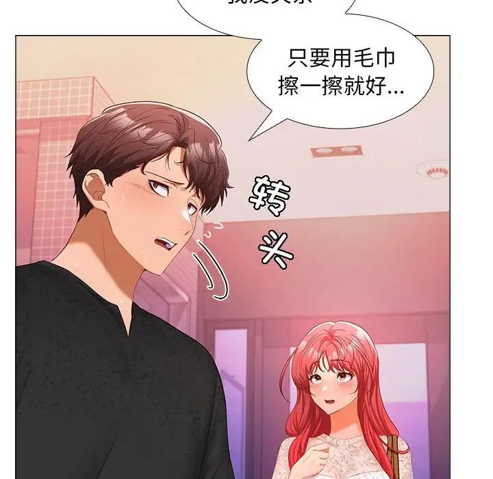 在公司偷偷爱第9話