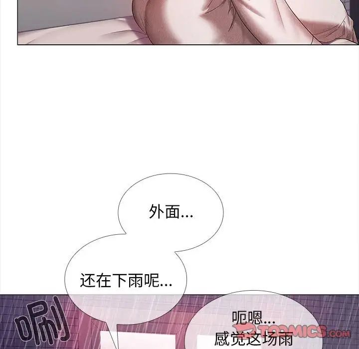 在公司偷偷爱第9話