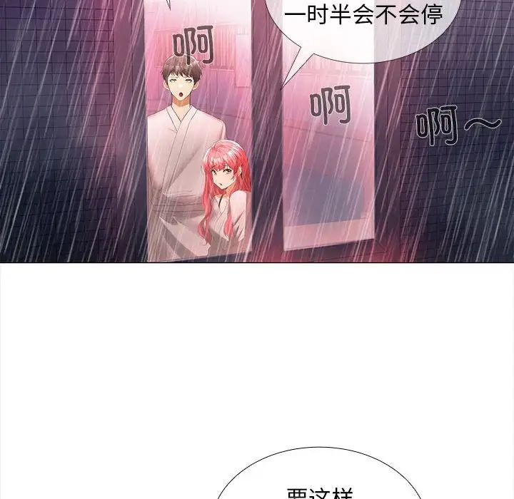 在公司偷偷爱第9話