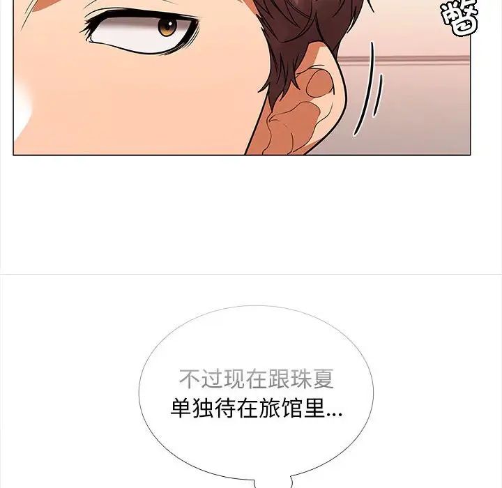 在公司偷偷爱第9話