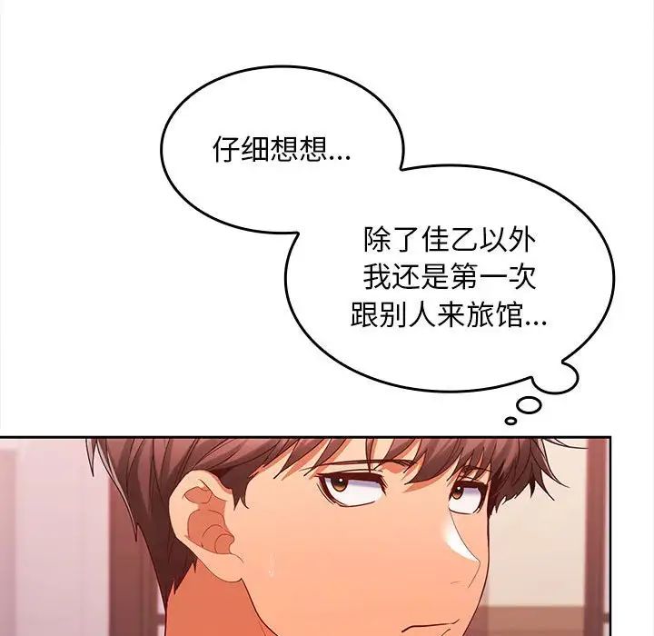 在公司偷偷爱第9話