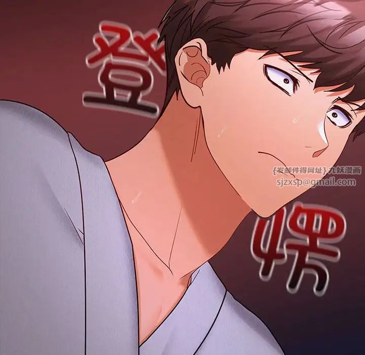 在公司偷偷爱第9話
