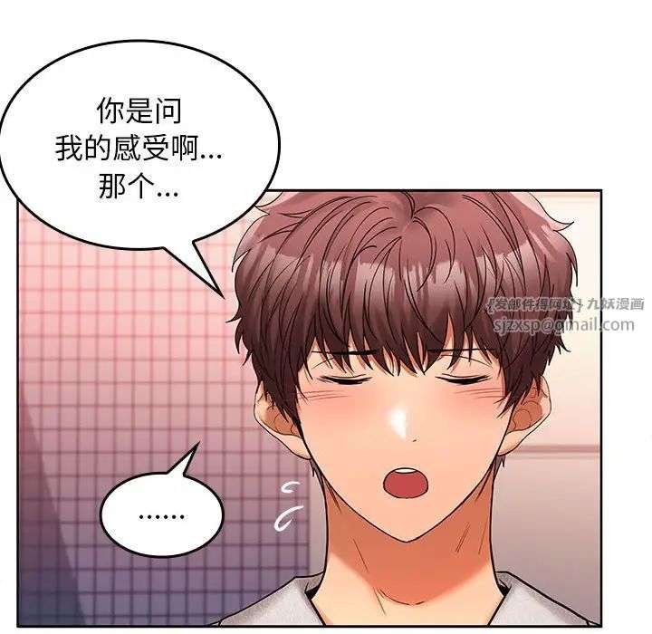 在公司偷偷爱第9話