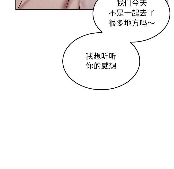 在公司偷偷爱第9話