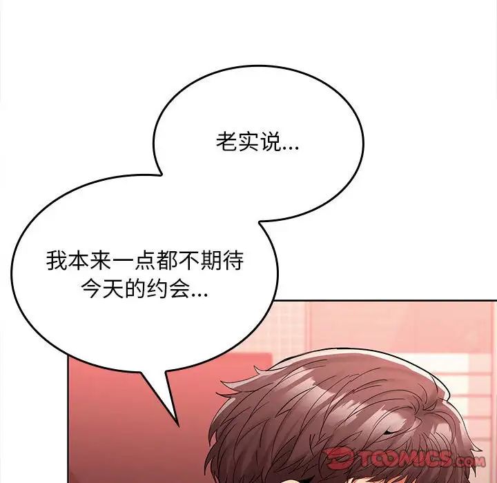 在公司偷偷爱第9話