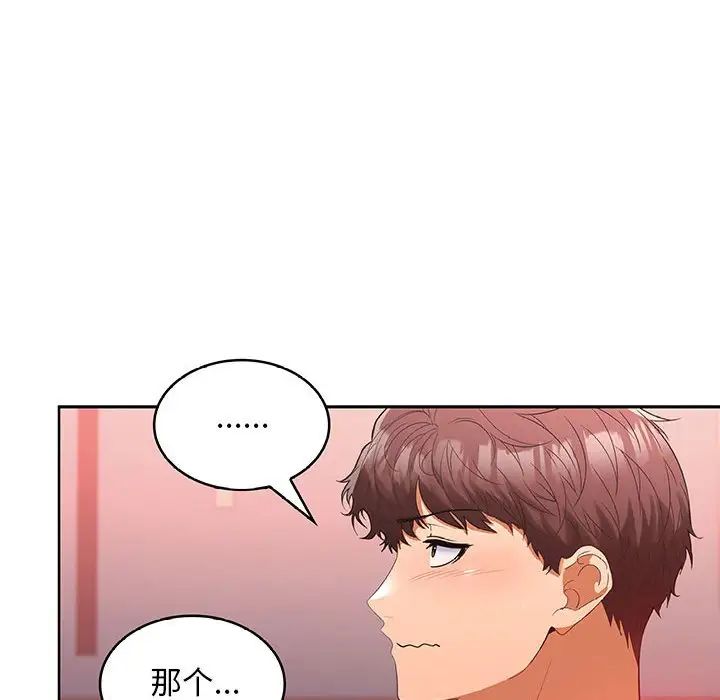 在公司偷偷爱第9話