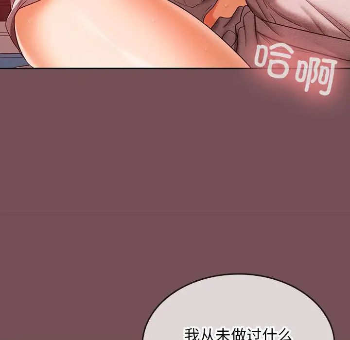 在公司偷偷爱第9話