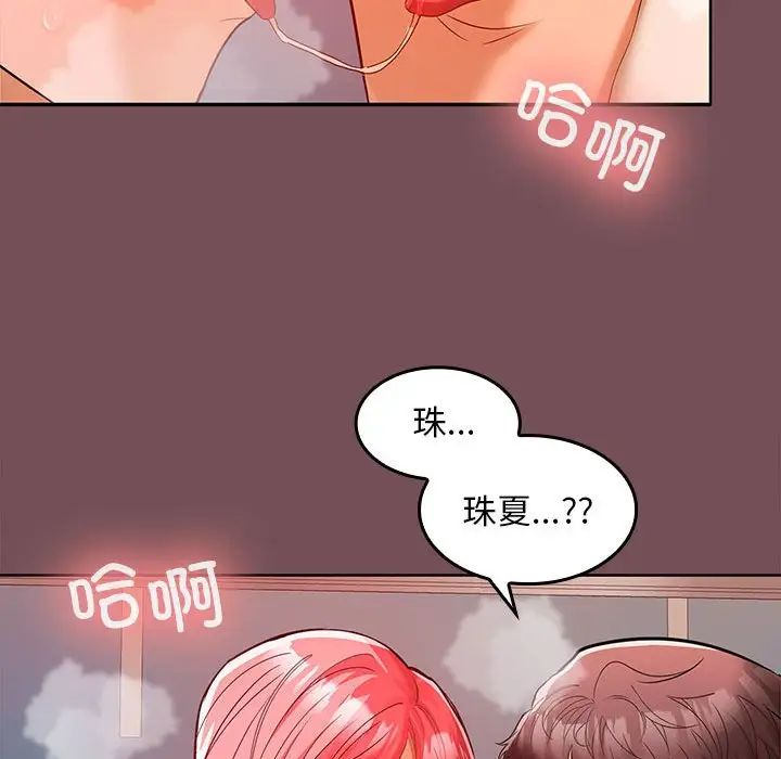 在公司偷偷爱第9話
