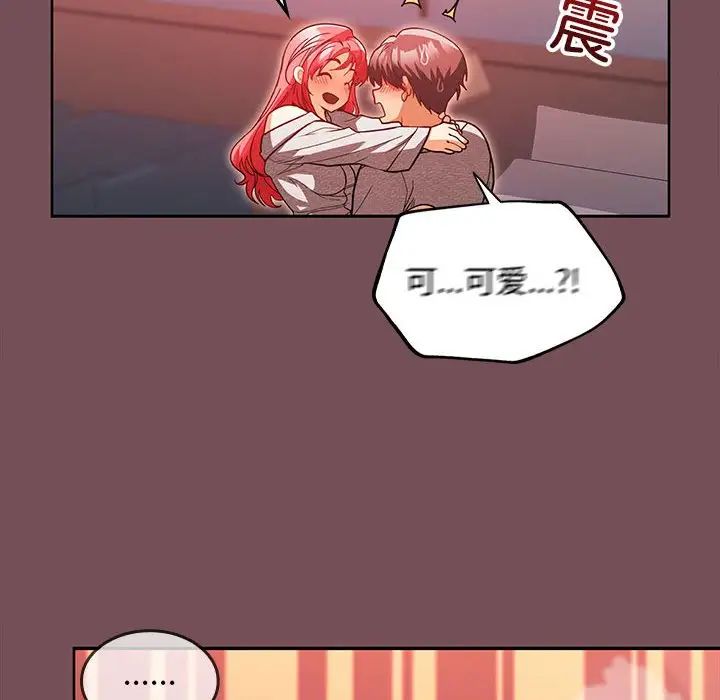 在公司偷偷爱第9話
