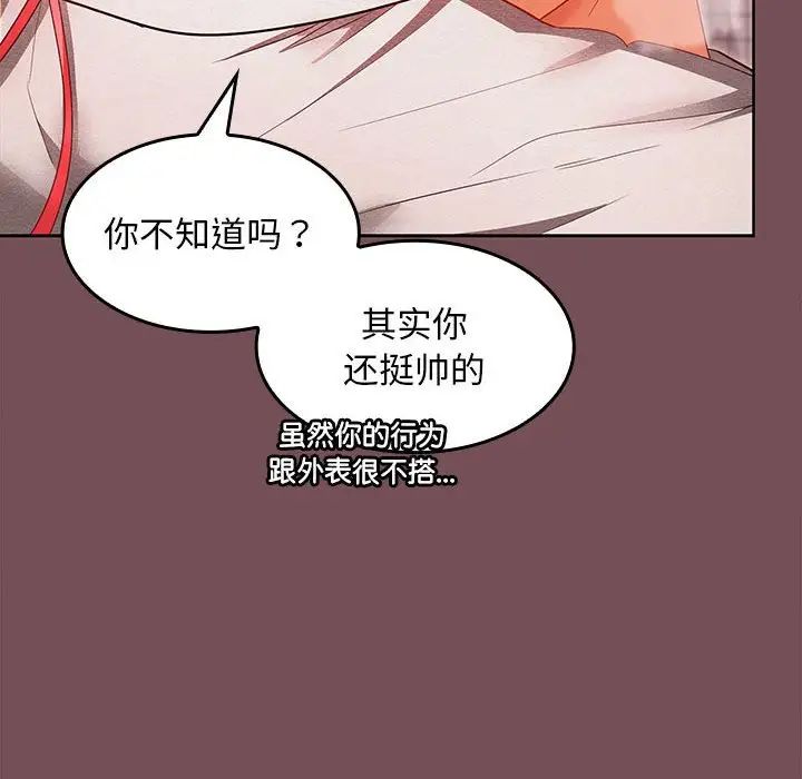 在公司偷偷爱第9話