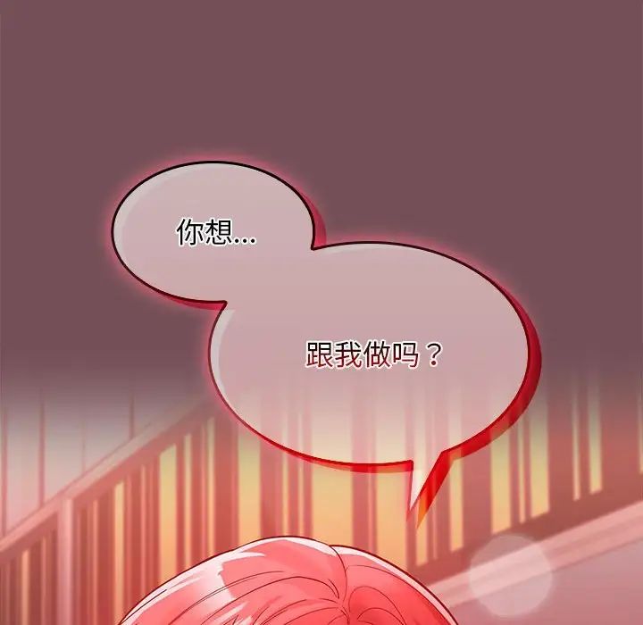 在公司偷偷爱第9話