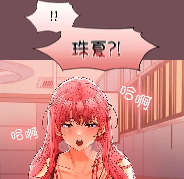 在公司偷偷爱第9話