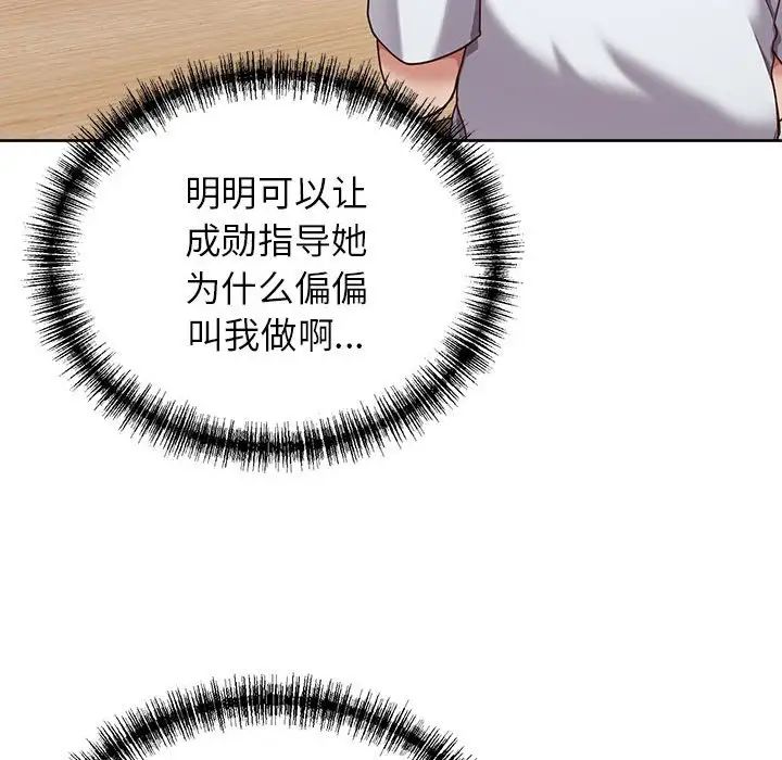 这公司归我了第8話