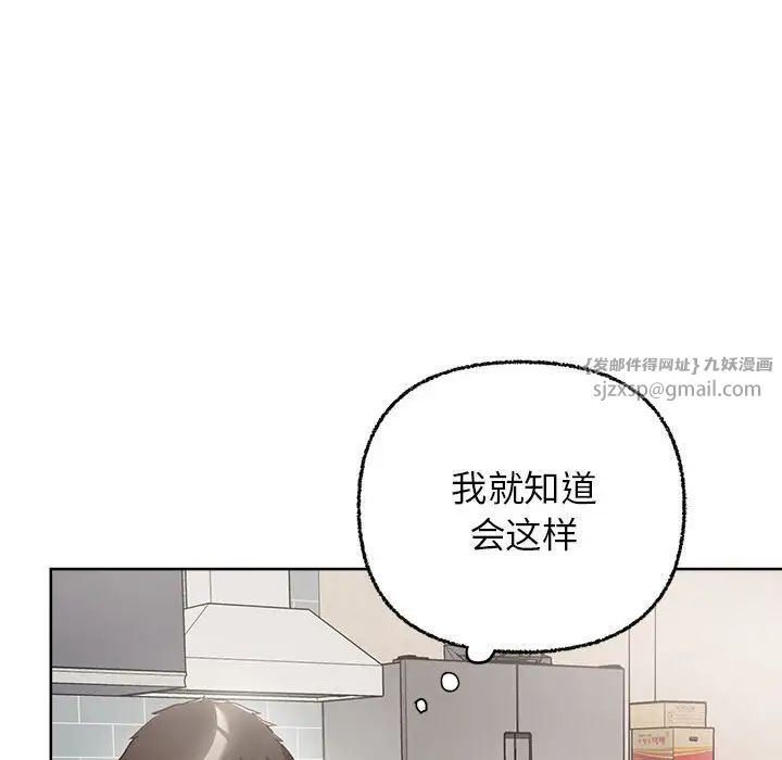 这公司归我了第8話