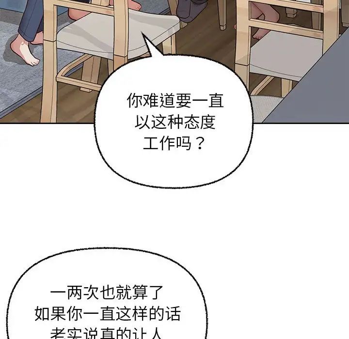 这公司归我了第8話