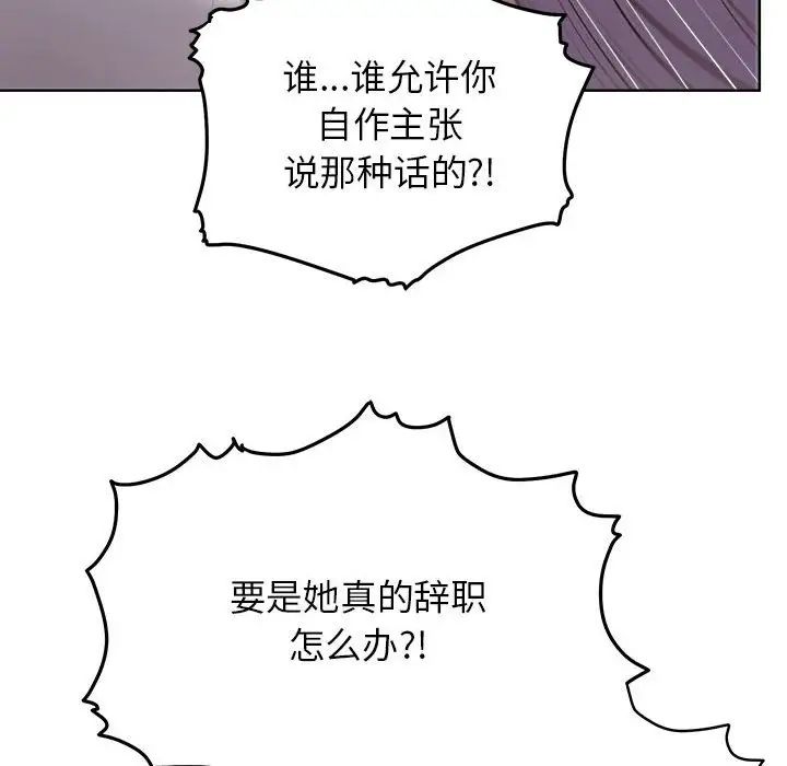 这公司归我了第8話