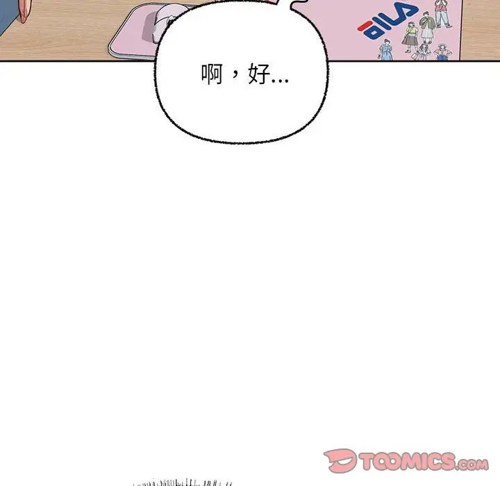 这公司归我了第8話