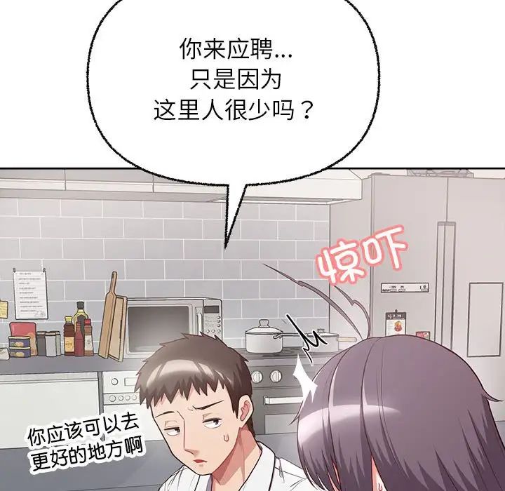 这公司归我了第8話