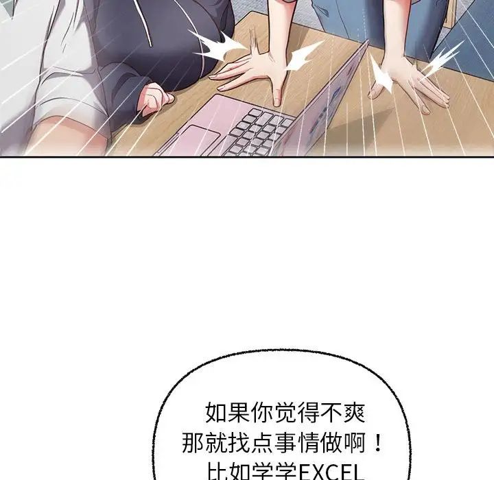 这公司归我了第8話