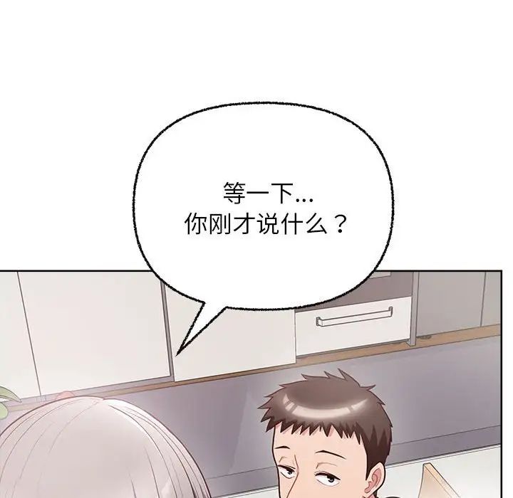 这公司归我了第8話