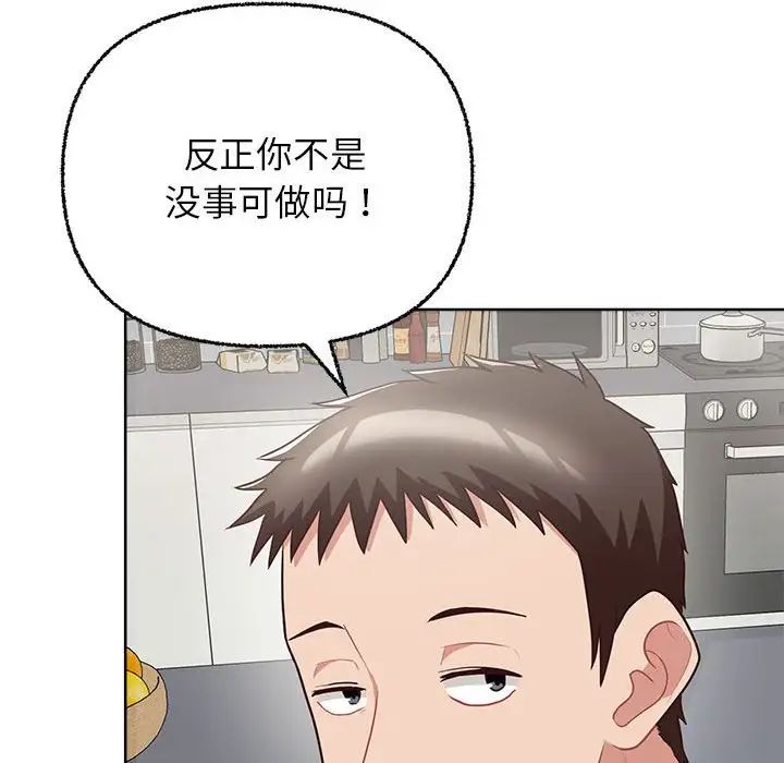 这公司归我了第8話