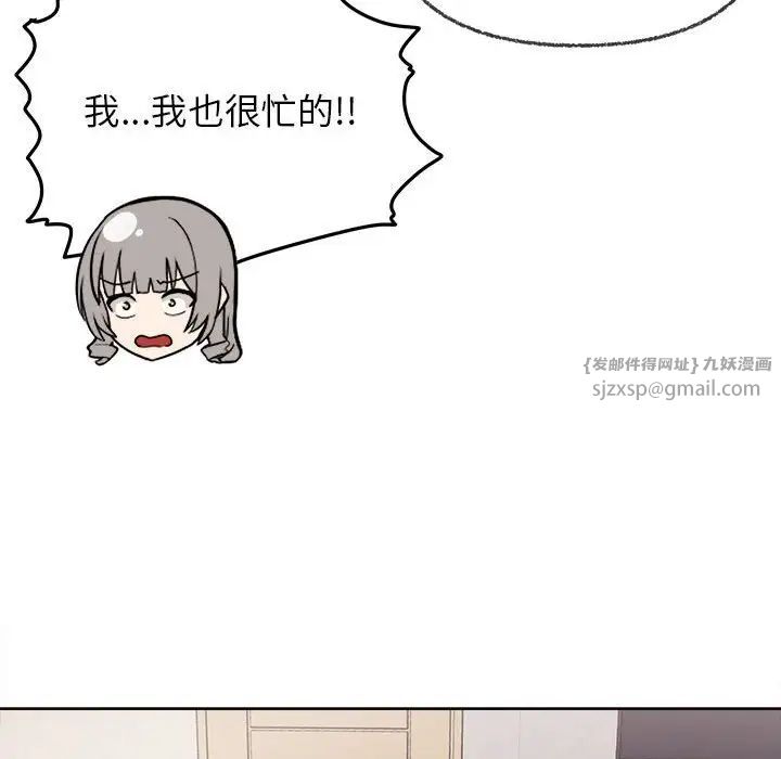 这公司归我了第8話