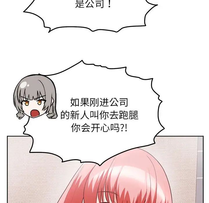 这公司归我了第8話