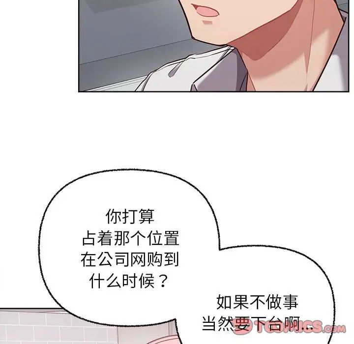 这公司归我了第8話
