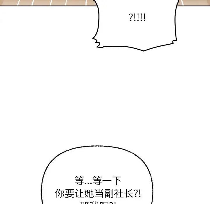 这公司归我了第8話