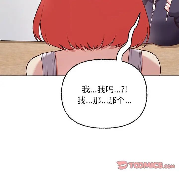 这公司归我了第8話