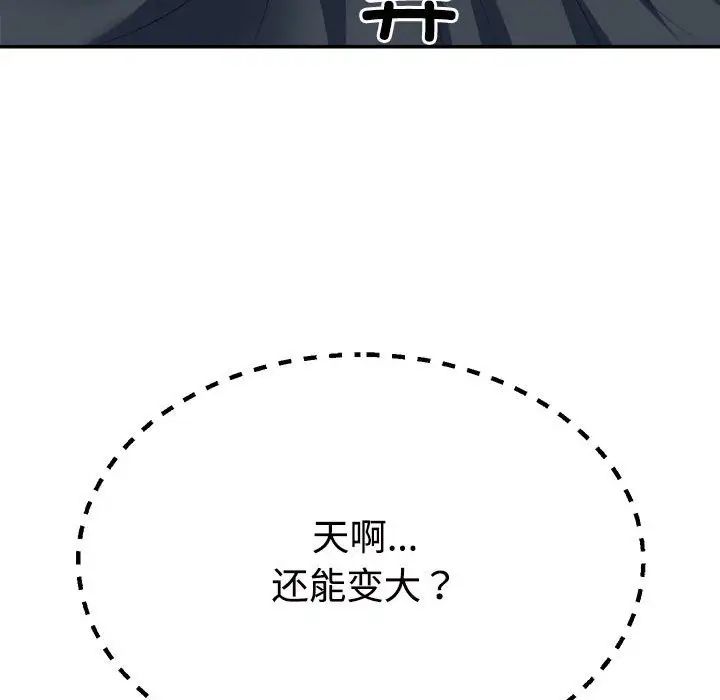 不同寻常的爱第5話