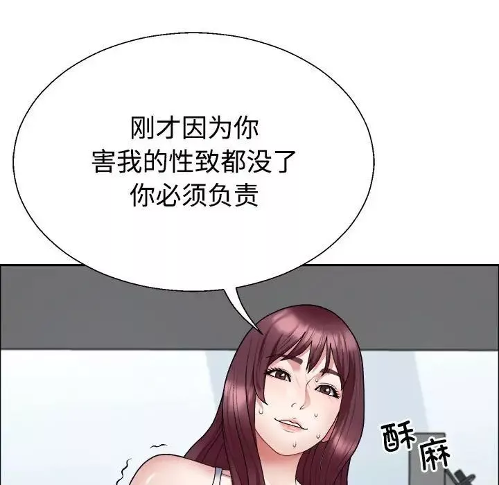 不同寻常的爱第5話